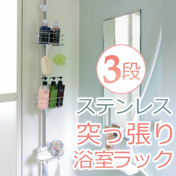 【公式】 バスラック 突っ張り棒 物干し 突っ張り 浴室 つっぱり ラック つっぱり棒 BLT-25S 190250cm 浴室用 棒 オールステンレス 浴室突張りラック 物干し コーナー棚 洗濯物干し 【公式】 バスラック 突っ張り棒 物干し 突っ張り 浴室 つっぱり ラック つっぱり棒 BLT-25S 190250cm 浴室用 棒 オールステンレス 浴室突張りラック 物干し コーナー棚 洗濯物干し