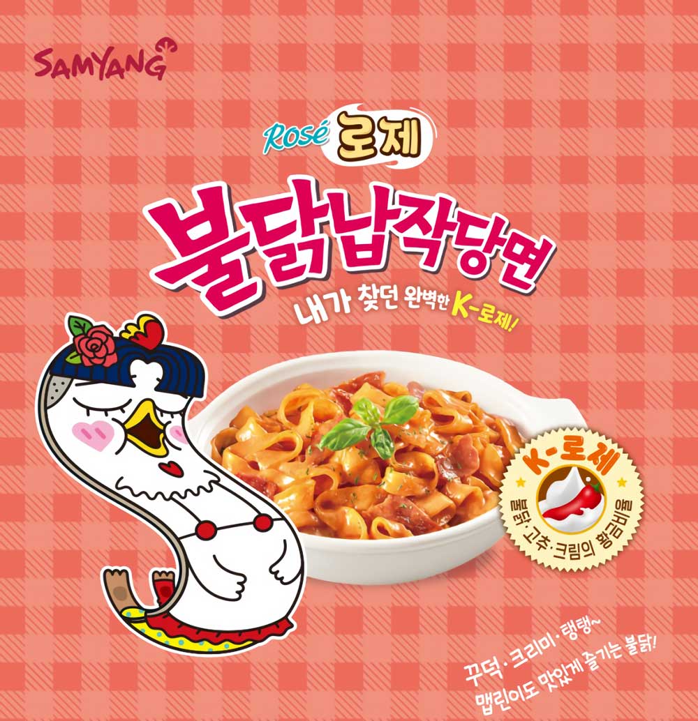 ロゼブルダック平たい春雨 CUP 169g 1BOX 12個入 ロゼブルダック 平たい春雨 ロゼブルダック/平たい春雨/韓国ラーメン/ブルダック/カルボブルダック ロゼブルダック平たい春雨 CUP 169g 1BOX 12個入 ロゼブルダック 平たい春雨 ロゼブルダック/平たい春雨/韓国ラーメン/ブルダック/カルボブルダック