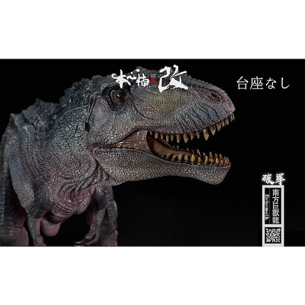 【美品】超リアル☆モササウルス Nanmu ナンム 本心楠改 Nanmu 本心楠改 モササウルス 2.0 海洋恐竜 フィギュア模型 原色