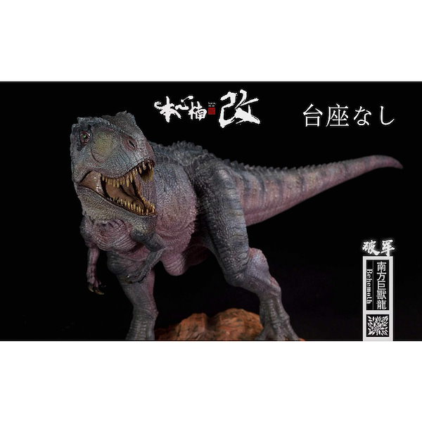 Nanmu Studio ナンムー 本心楠改 アロサウルス 1/35 Amazon | Nanmu 本心楠改 1/35 サイズ アロサウルス 異竜 Blade