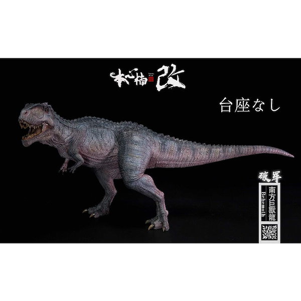 Nanmu Studio ナンムー 本心楠改 アパトサウルス 1/35 Nanmu Studio ナンムー 本心楠改 アロサウルス 1/35 - メルカリ