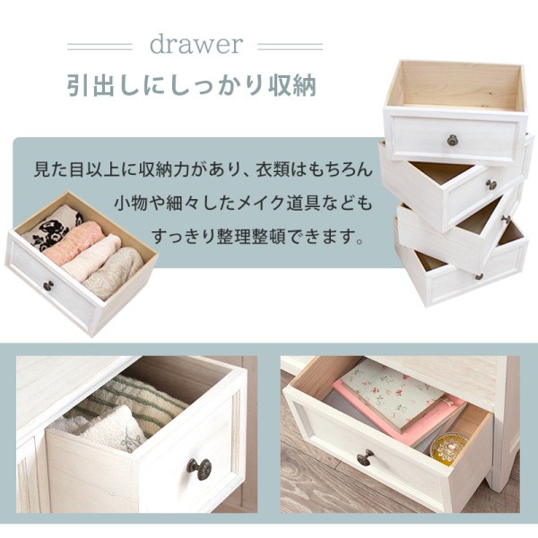 アンティーク調 デザイン スリム チェスト カジュアル オシャレ コンパクト 飾り棚 ボード 収納
