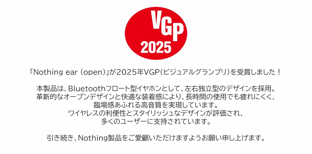 【メガ割20%OFF 日本正規代理店 (土日祝日も発送)】 ナッシング Ear (open) オープンイヤー型 完全ワイヤレスイヤホン マイク付 耳を塞がない OWS 【メガ割20%OFF 日本正規代理店 (土日祝日も発送)】 ナッシング Ear (open) オープンイヤー型 完全ワイヤレスイヤホン マイク付 耳を塞がない OWS