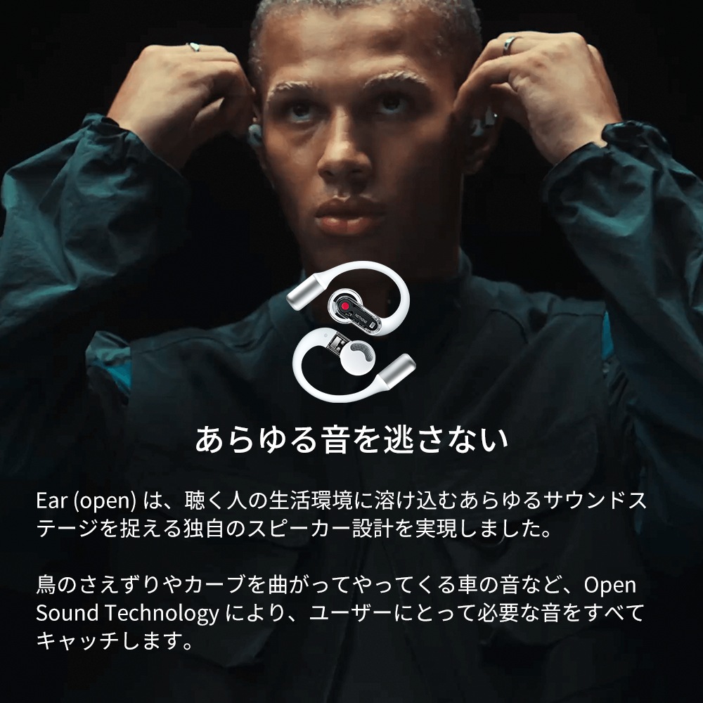 【メガ割20%OFF 日本正規代理店 (土日祝日も発送)】 ナッシング Ear (open) オープンイヤー型 完全ワイヤレスイヤホン マイク付 耳を塞がない OWS 【メガ割20%OFF 日本正規代理店 (土日祝日も発送)】 ナッシング Ear (open) オープンイヤー型 完全ワイヤレスイヤホン マイク付 耳を塞がない OWS