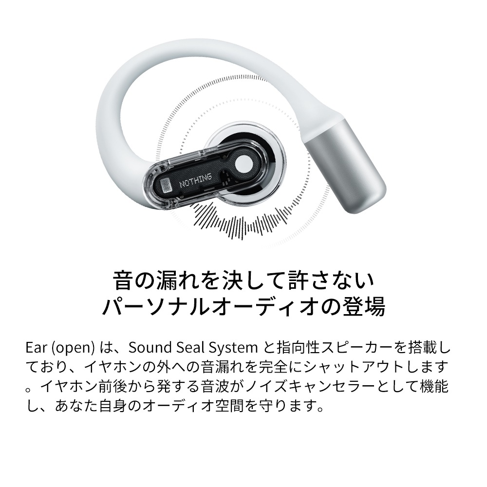 【メガ割20%OFF 日本正規代理店 (土日祝日も発送)】 ナッシング Ear (open) オープンイヤー型 完全ワイヤレスイヤホン マイク付 耳を塞がない OWS 【メガ割20%OFF 日本正規代理店 (土日祝日も発送)】 ナッシング Ear (open) オープンイヤー型 完全ワイヤレスイヤホン マイク付 耳を塞がない OWS