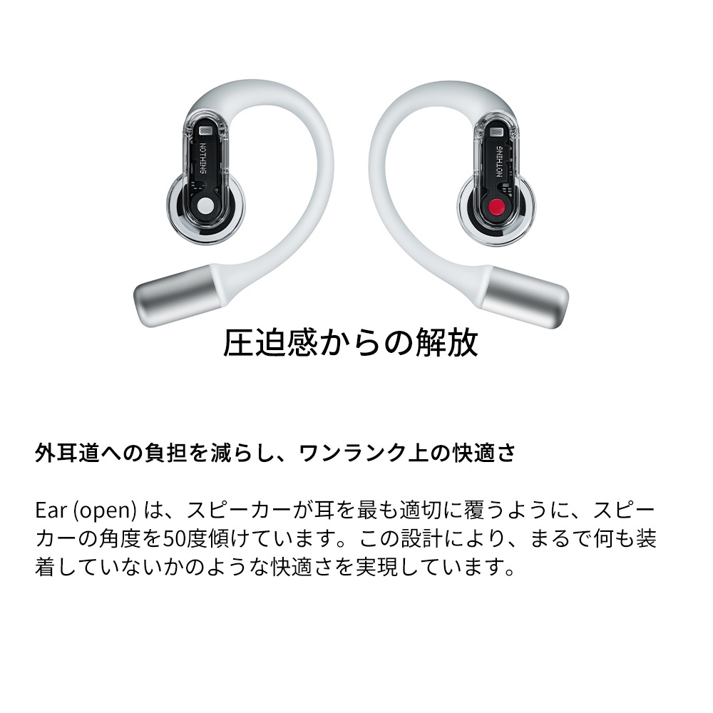 【メガ割20%OFF 日本正規代理店 (土日祝日も発送)】 ナッシング Ear (open) オープンイヤー型 完全ワイヤレスイヤホン マイク付 耳を塞がない OWS 【メガ割20%OFF 日本正規代理店 (土日祝日も発送)】 ナッシング Ear (open) オープンイヤー型 完全ワイヤレスイヤホン マイク付 耳を塞がない OWS