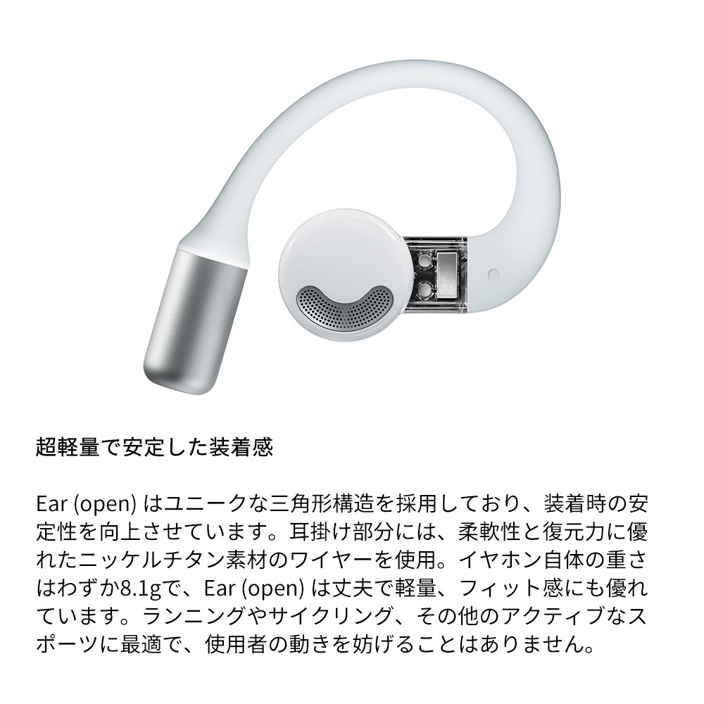 【メガ割20%OFF 日本正規代理店 (土日祝日も発送)】 ナッシング Ear (open) オープンイヤー型 完全ワイヤレスイヤホン マイク付 耳を塞がない OWS 【メガ割20%OFF 日本正規代理店 (土日祝日も発送)】 ナッシング Ear (open) オープンイヤー型 完全ワイヤレスイヤホン マイク付 耳を塞がない OWS