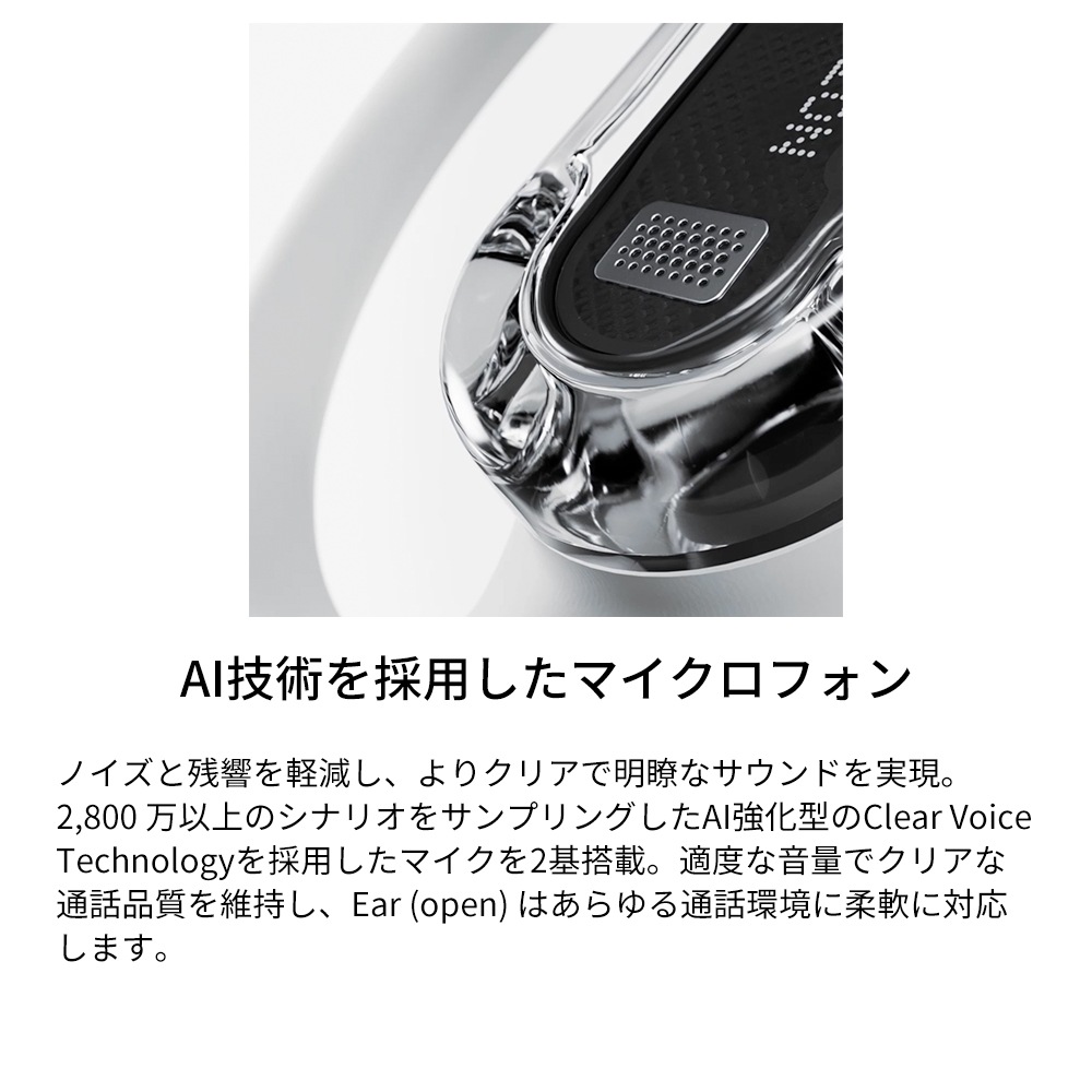 【メガ割20%OFF 日本正規代理店 (土日祝日も発送)】 ナッシング Ear (open) オープンイヤー型 完全ワイヤレスイヤホン マイク付 耳を塞がない OWS 【メガ割20%OFF 日本正規代理店 (土日祝日も発送)】 ナッシング Ear (open) オープンイヤー型 完全ワイヤレスイヤホン マイク付 耳を塞がない OWS