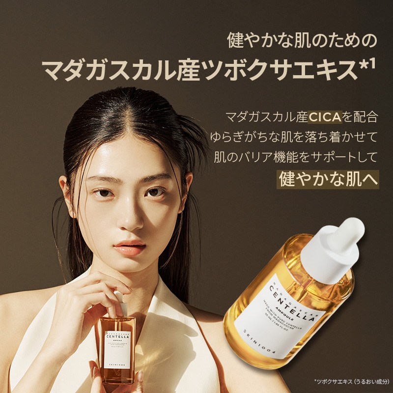 Qoo10] SKIN1004 【公式】センテラアンプル 55ml /