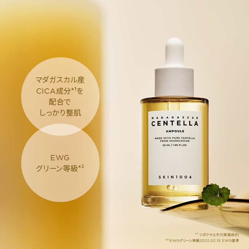 Qoo10] SKIN1004 【公式】センテラアンプル 55ml /