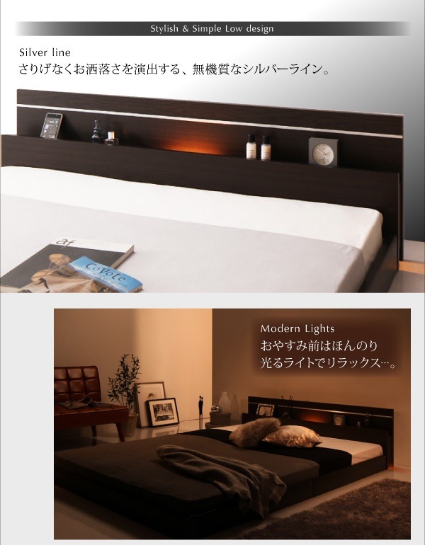 モダンライト/コンセント付き 国産フロアベッド [JOINT WIDE]ジョイントワイド [フレームのみ/マットレスなし] シングル [フレーム色]ダークブラウン