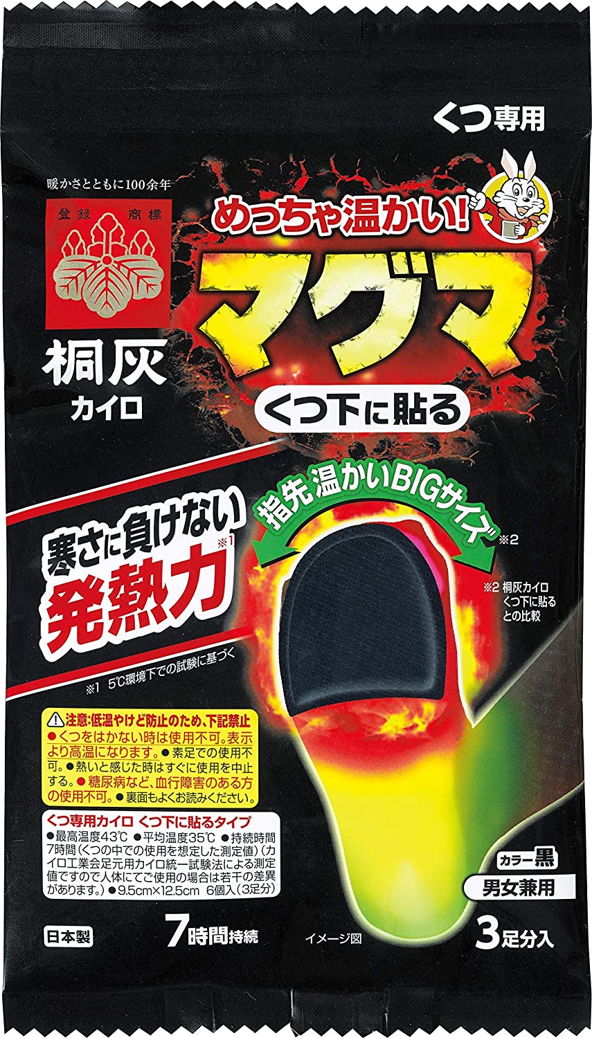 格安SALEスタート 桐灰カイロ くつ下用 貼るロング 3足 3個セット smaksangtimur-jkt.sch.id