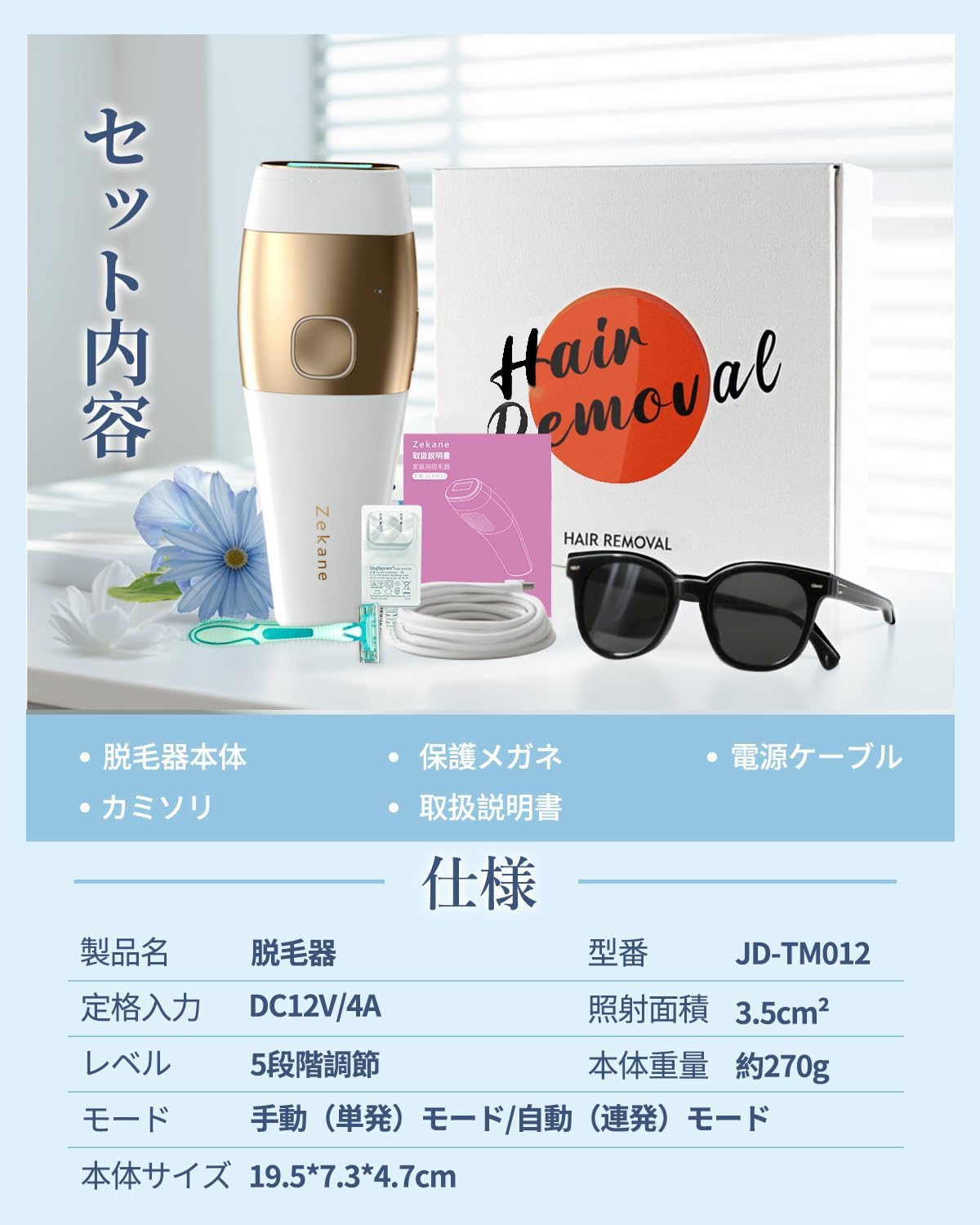 脱毛器 【2025夏新モデル サロン級HIPL光】 冷感 サファイア冷却技術 約