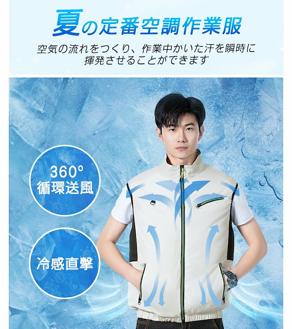 Qoo10] 【楽天1位】空調ベスト フルセット 空調