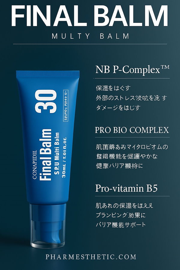 Final Balm/ファイナルバーム – Pharmesthetic JAPAN