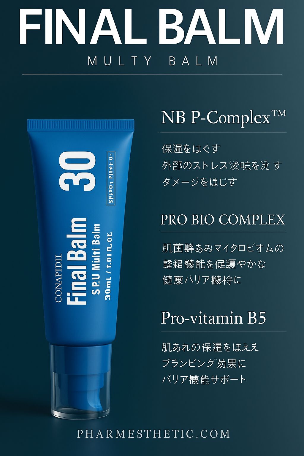 スーパージェクション　ファイナルバーム BBクリーム30ml Qoo10] CONAPIDIL ファイナルバーム BB SPF30敏感肌