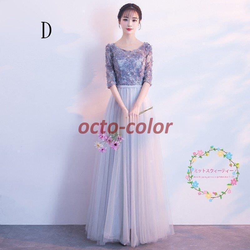 ブライズメイドドレス ロング 安い 結婚式 二次会 お呼ばれドレス 花嫁 カラードレス グレー 披露宴 グレー パーティードレス ブライダル セレモニードレス