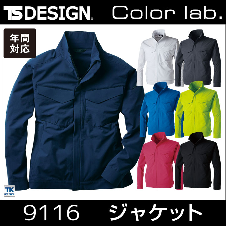 TS DESIGN 4D ジャケット TOWA ストレッチ 吸汗速乾 帯電防止 ユニセックス 春夏 秋冬 長袖 /tw-9116-b TS DESIGN 4D ジャケット TOWA ストレッチ 吸汗速乾 帯電防止 ユニセックス 春夏 秋冬 長袖 /tw-9116-b