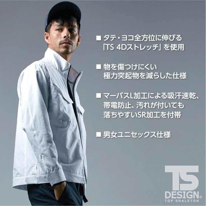 TS DESIGN 4D ジャケット TOWA ストレッチ 吸汗速乾 帯電防止 ユニセックス 春夏 秋冬 長袖 /tw-9116-b TS DESIGN 4D ジャケット TOWA ストレッチ 吸汗速乾 帯電防止 ユニセックス 春夏 秋冬 長袖 /tw-9116-b
