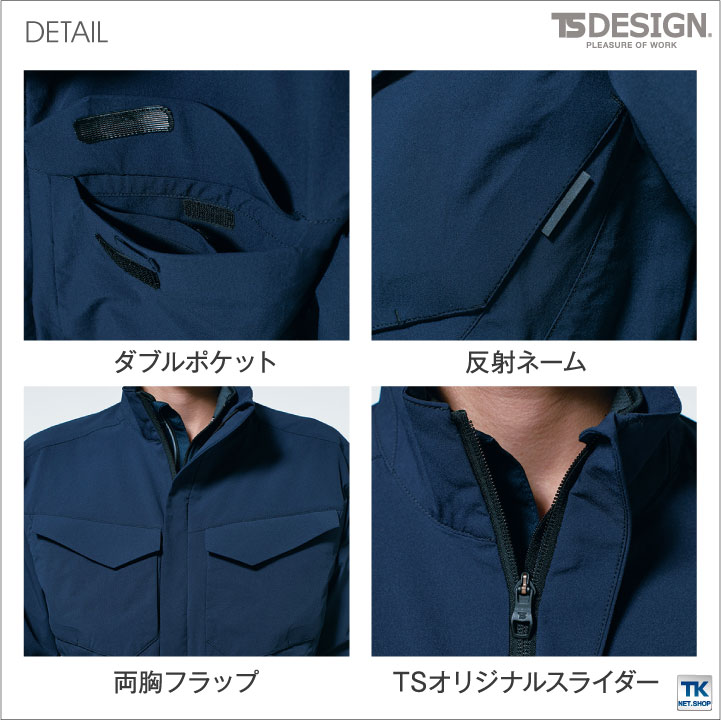 TS DESIGN 4D ジャケット TOWA ストレッチ 吸汗速乾 帯電防止 ユニセックス 春夏 秋冬 長袖 /tw-9116-b TS DESIGN 4D ジャケット TOWA ストレッチ 吸汗速乾 帯電防止 ユニセックス 春夏 秋冬 長袖 /tw-9116-b