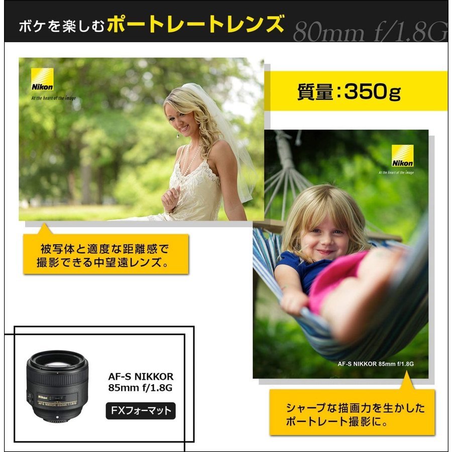 AF-S NIKKOR 85mm f1.8G 単焦点レンズ FX 一眼レフ カメラ 中古