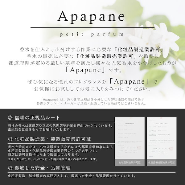 Qoo10] Aiam チャプター 65 お試し 香水 1.5m