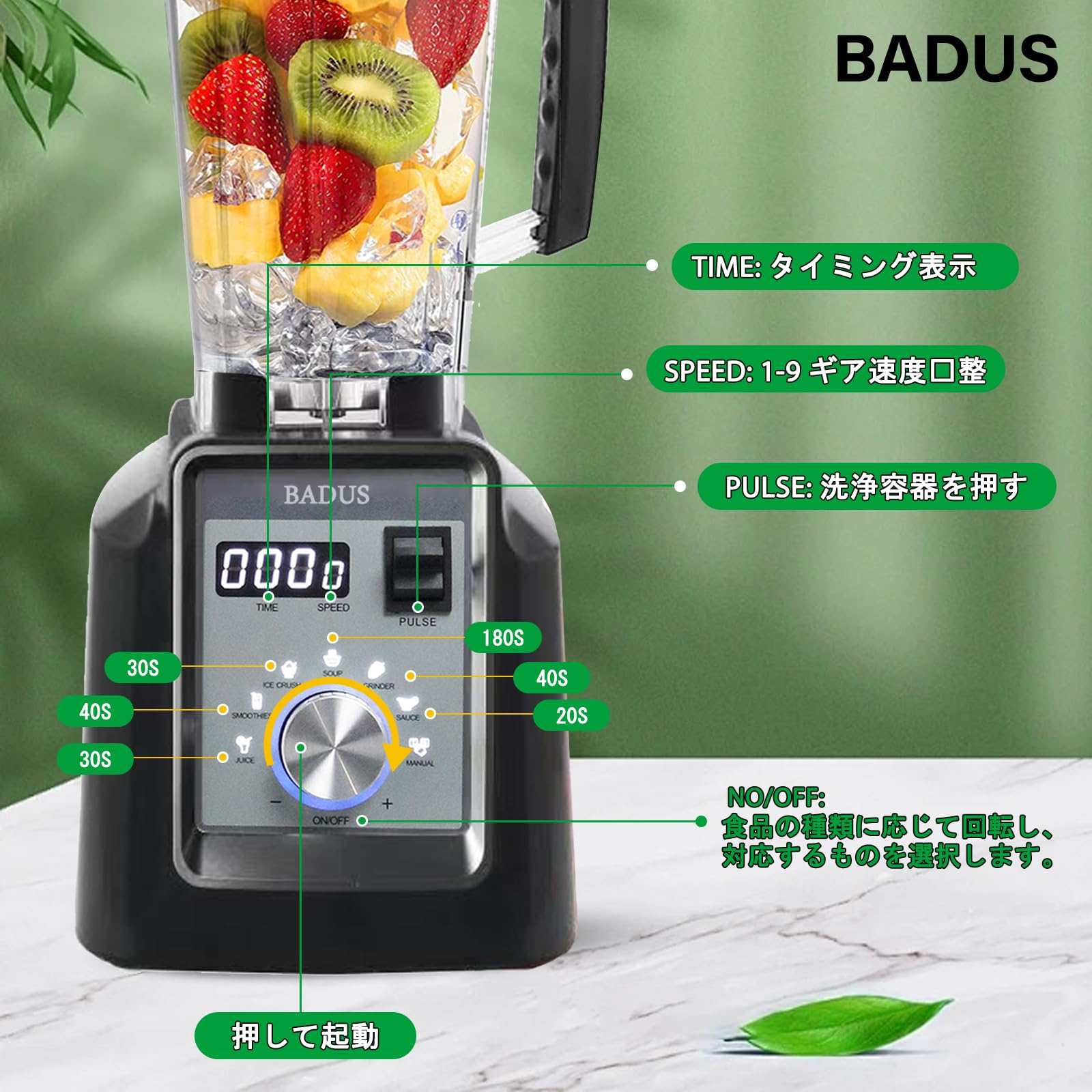 BADUS 2L多機能 業務用ミキサ一 スムージー ブレンダー タイマー付