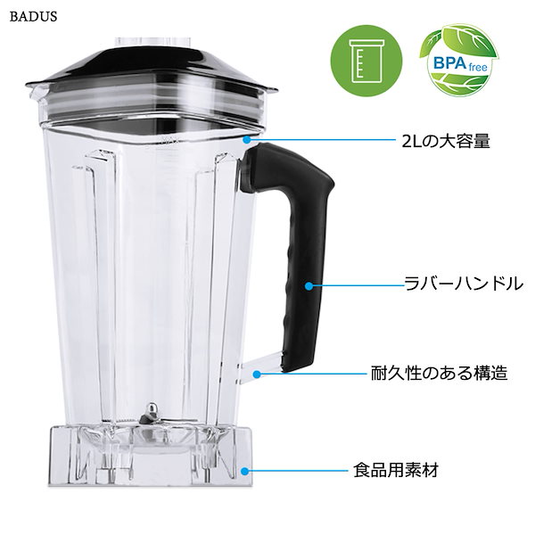 Qoo10] BADUS 業務用ミキサー 2L 大容量