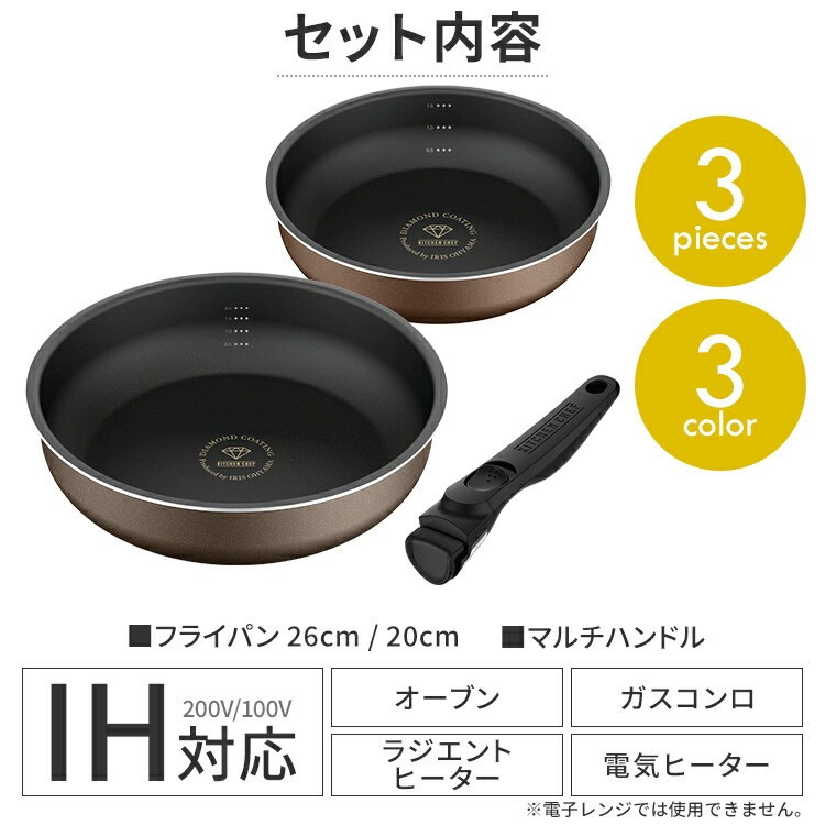 【公式】 フライパン セット 3点セット 深型 一人暮らし ダイヤモンドコート PDCI-S3S フライパン IHガス火用 IH ダイヤモンドコート新生活 キッチン プレゼント メガ割 【公式】 フライパン セット 3点セット 深型 一人暮らし ダイヤモンドコート PDCI-S3S フライパン IHガス火用 IH ダイヤモンドコート新生活 キッチン プレゼント メガ割