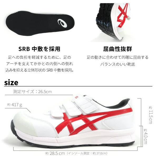 Qoo10] アシックス アシックス asics 安全作業靴 プロ