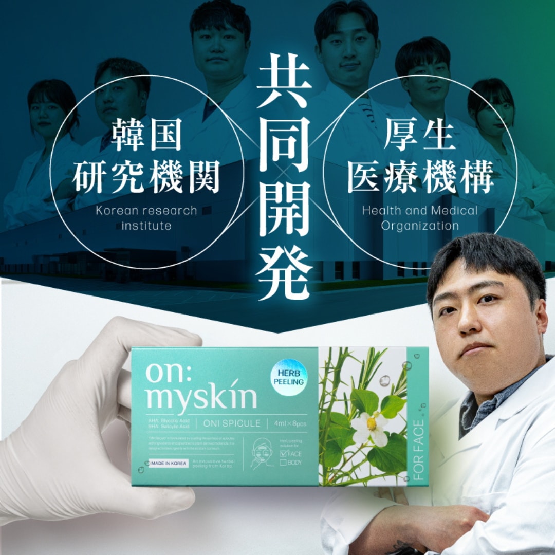 Qoo10] on:myskin 【公式】Face用鬼スピキュール（ハーブ