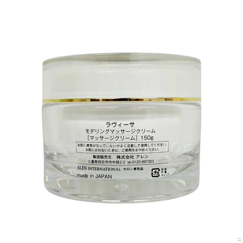 アレン ラヴィーサ モデリングマッサージクリーム 150g 顔 全身 Ravissa ALEN