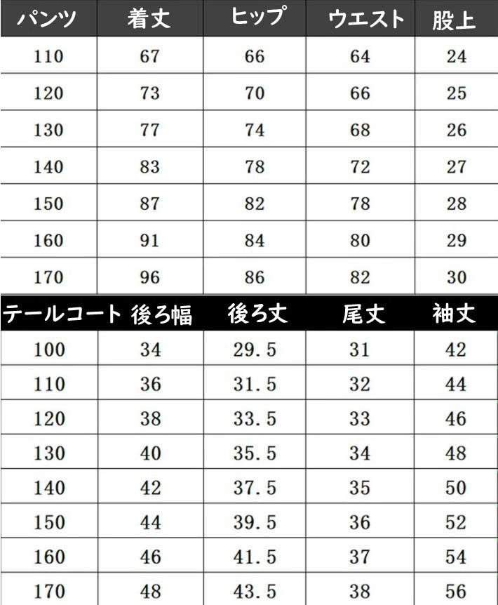 レア商品6点セット 子供スーツ フォーマル タキシード スーツ セットアップ 子供服 カジュアル 子ども用スーツ ブレザー 卒業式スーツ 入学式 結婚式 七五三 舞台衣装 オーデション モデルショー レア商品6点セット 子供スーツ フォーマル タキシード スーツ セットアップ 子供服 カジュアル 子ども用スーツ ブレザー 卒業式スーツ 入学式 結婚式 七五三 舞台衣装 オーデション モデルショー