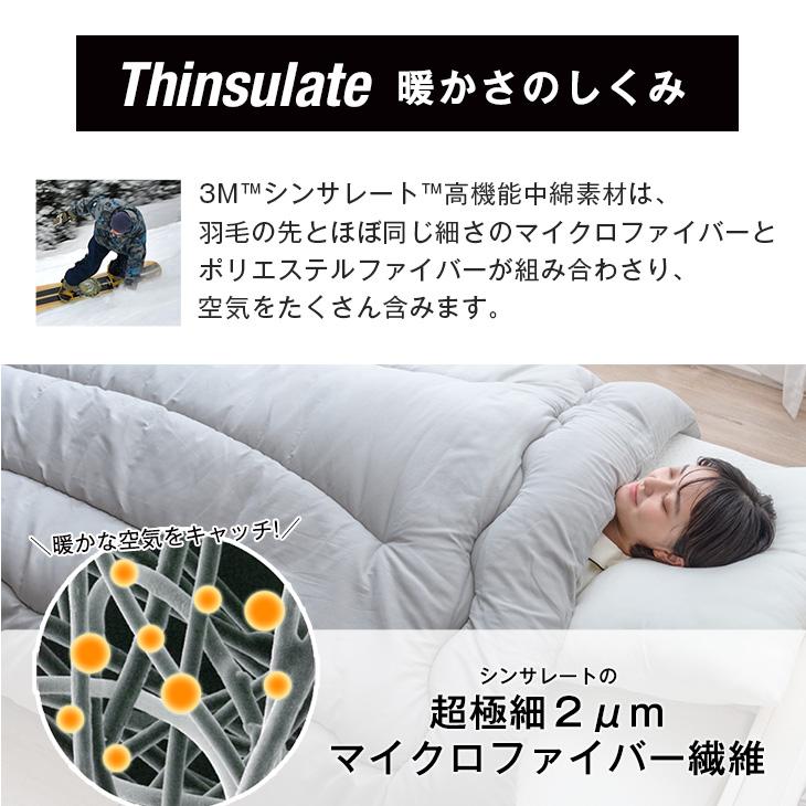 掛け布団 シングル 冬 シンサレート 洗える ウルトラ150 暖かい 日本製 布団 軽い 掛ふとん かけ布団 冬用 掛布団 羽毛 洗える掛け布団