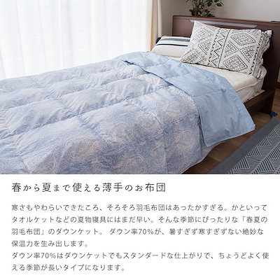 好評再入荷 2枚組 昭和西川 洗える 肌掛け布団 シ : 寝具・ベッド・マットレス 超歓迎人気