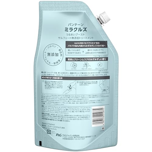 パンテーンミラクルズ うるおいブースト コンディショナー 詰替 超特大×2 大容量 セット 1050ml 無添加