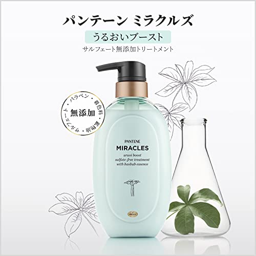 パンテーンミラクルズ うるおいブースト コンディショナー 詰替 超特大×2 大容量 セット 1050ml 無添加