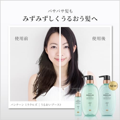 パンテーンミラクルズ うるおいブースト コンディショナー 詰替 超特大×2 大容量 セット 1050ml 無添加