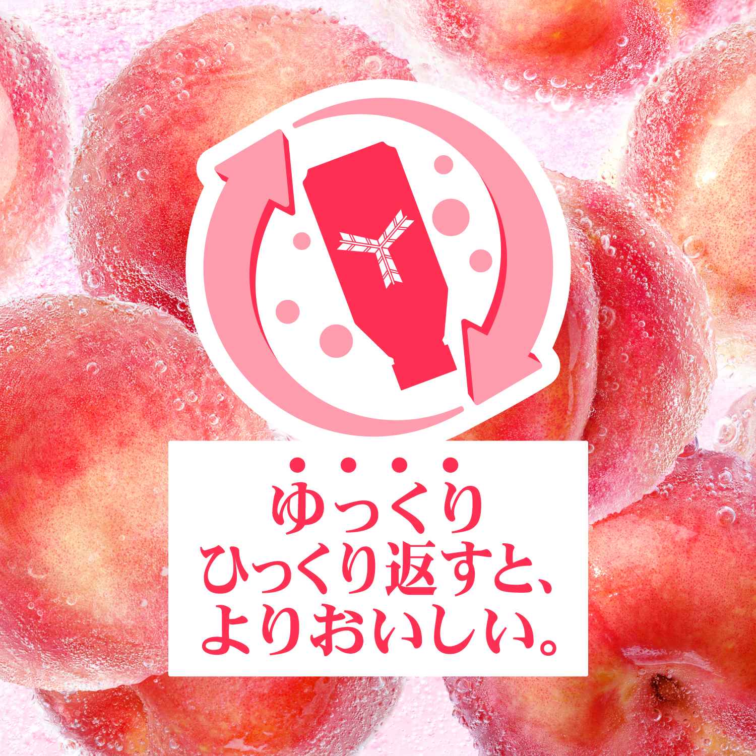 アサヒ 三ツ矢 特濃ピーチスカッシュ 500ml×2ケース/48本