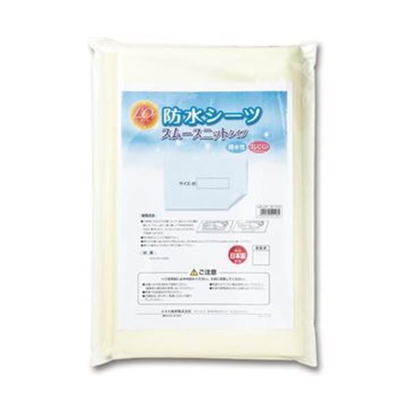 （まとめ）カネモ商事 Lor防水シーツスムースニットタイプ レギュラー クリーム 1セット（3枚）〔×3セット〕(代引不可) まとめ）カネモ商事 Lor防水シーツスムースニットタイプ Lサイズ