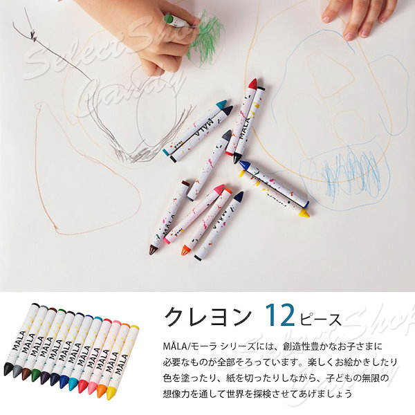 イケア 送料無料 IKEA MALA モーラ お絵描きセット 色鉛筆