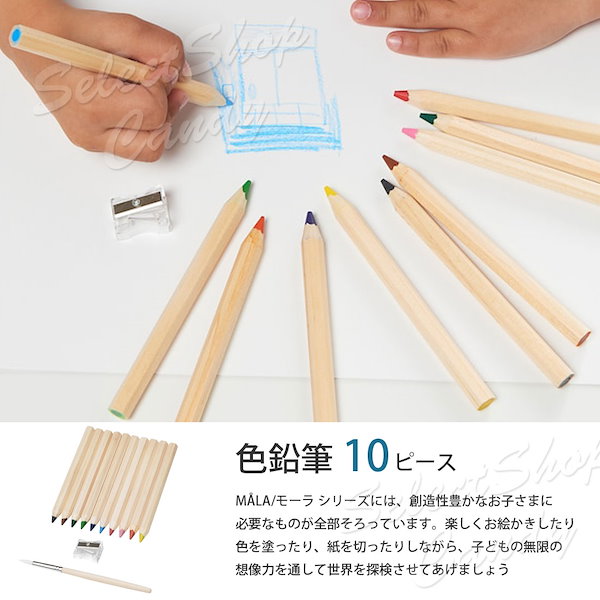 Qoo10] イケア MALA モーラ お絵描きセット 色鉛筆