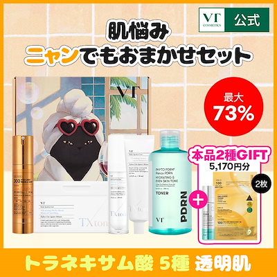 Qoo10] VTコスメティックス 【カジサックコラボ】【本品GIFT】肌