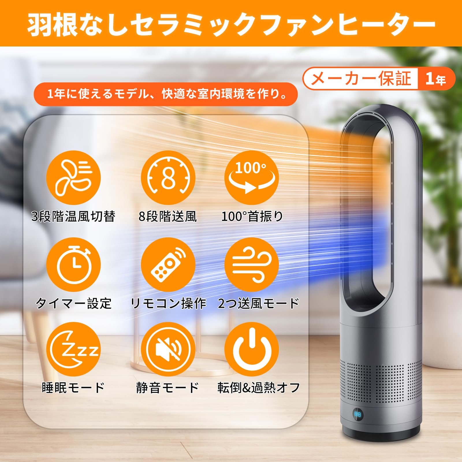 セラミックファンヒーター 羽なし タワーファン 3段階温風・冷風 冷暖房 送風 Amazon | 【冷暖兼用・羽根なし】扇風機 タワーファン