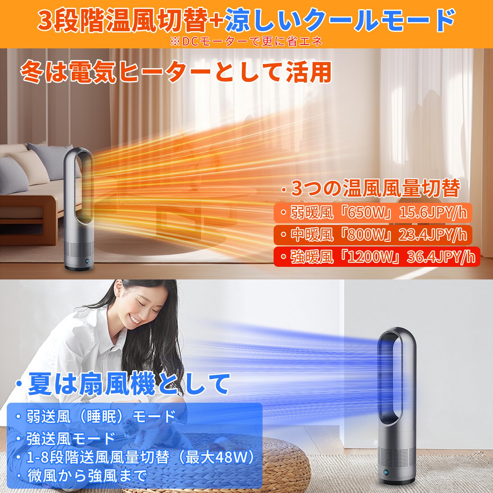 セラミックファンヒーター 羽なし タワーファン 3段階温風・冷風 冷暖房 送風 Amazon.co.jp: 【冷暖両用＆羽根なし】 扇風機 タワーファン