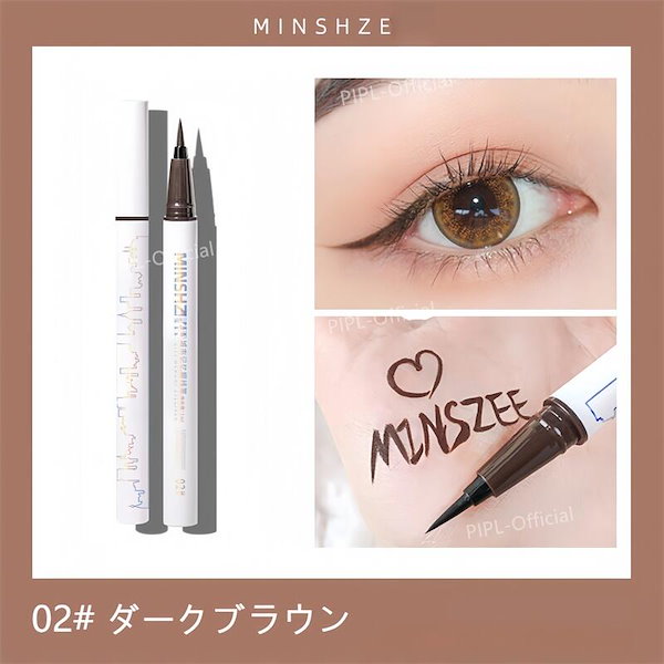 Amazon | PIPL アイライナー リキッドアイライナー 極細0.01mm