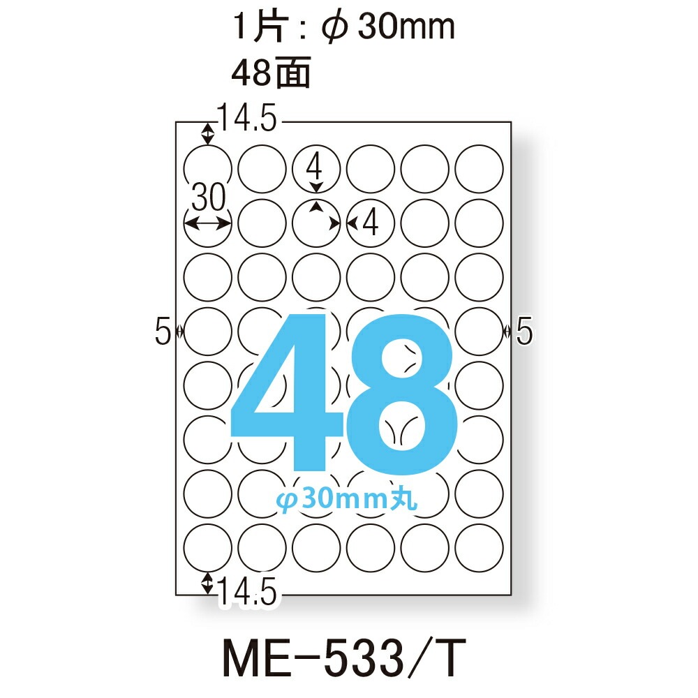 （まとめ買い）ラベル用紙 いつものラベル 包装/POP用 A4 6x8片付 48面 100枚 ME-533T [x3]