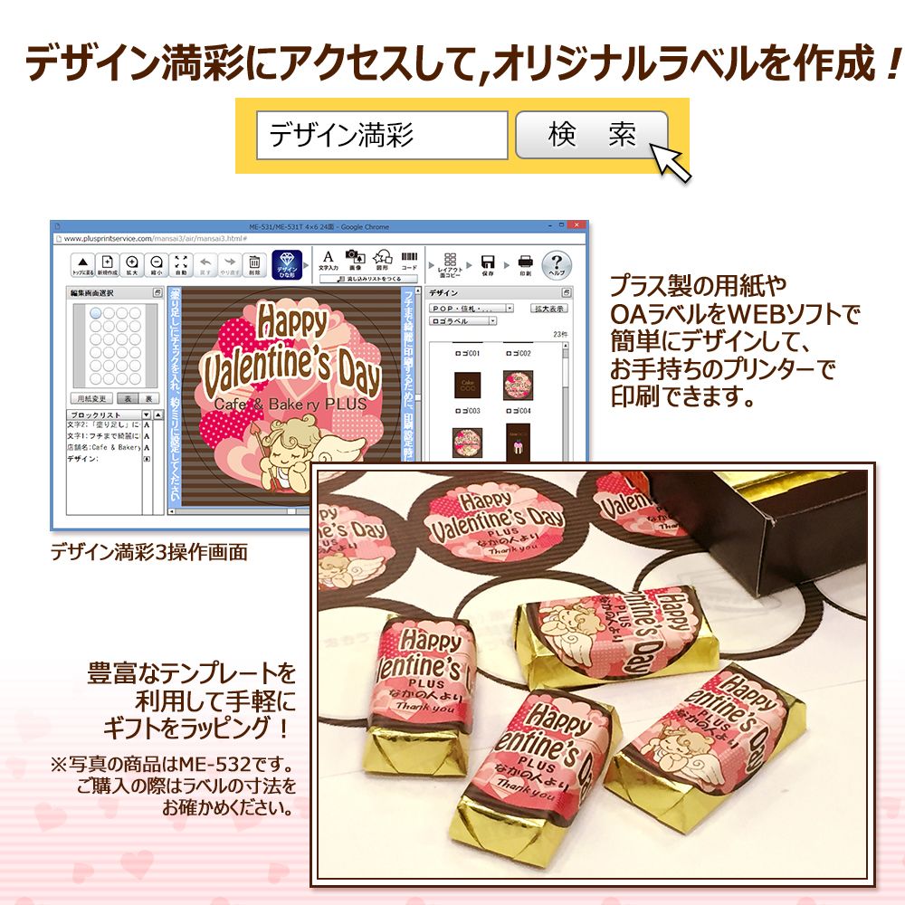 （まとめ買い）ラベル用紙 いつものラベル 包装/POP用 A4 6x8片付 48面 100枚 ME-533T [x3]