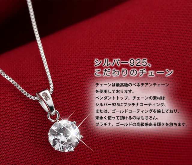 ネックレス レディース 大粒0.8カラット アレルギー対応 プラチナ ゴールド アクセサリー ジュエリー プレゼント 女性 人気 記念日 誕生日 華奢 彼女 妻 嫁 妻 娘 一粒ジルコニア ages