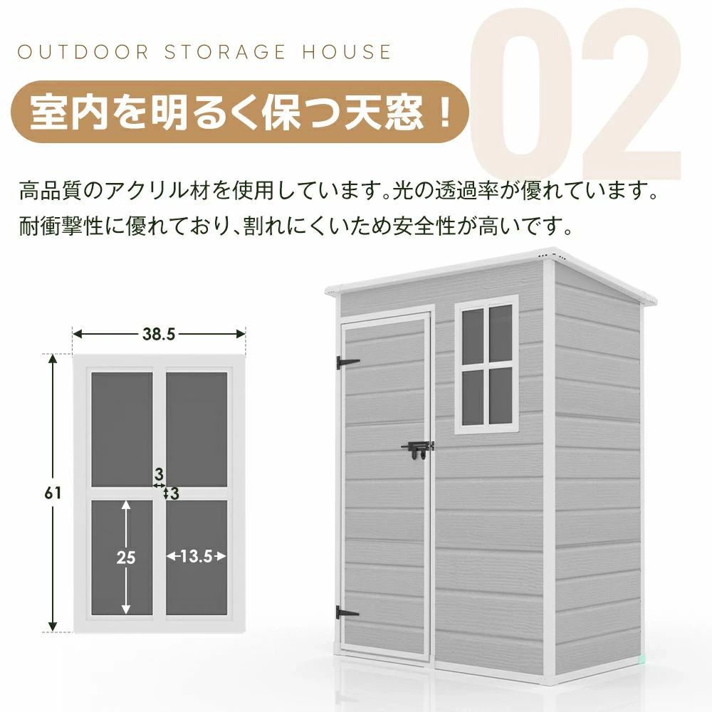 【床板付き】物置 物置き 屋外用 樹脂製物置 屋外 窓付き ドア付き 大型 倉庫 大型物置 戸外収納庫 物置 防水/耐侯 収納可能 ガーデン 【床板付き】物置 物置き 屋外用 樹脂製物置 屋外 窓付き ドア付き 大型 倉庫 大型物置 戸外収納庫 物置 防水/耐侯 収納可能 ガーデン